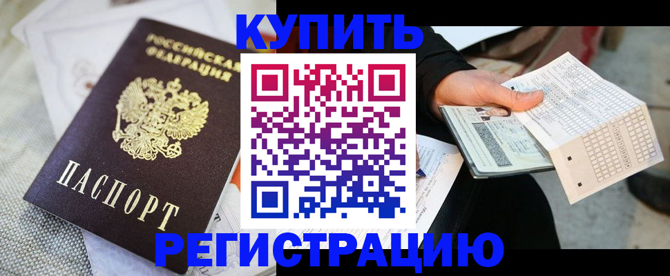 миграционный учет в Уржуме
